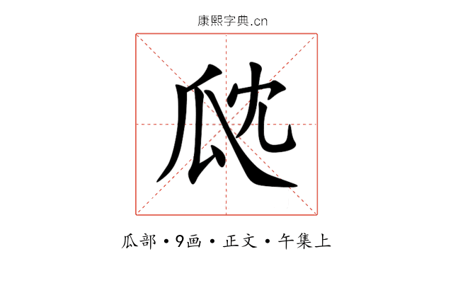 㼉