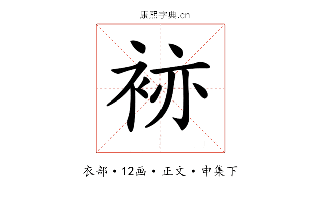 𧙡