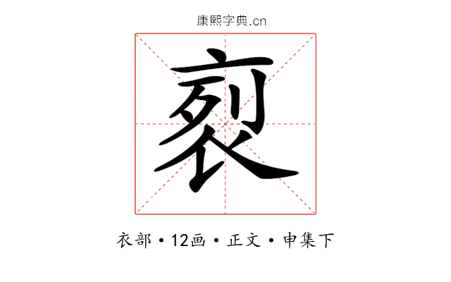 𧙩