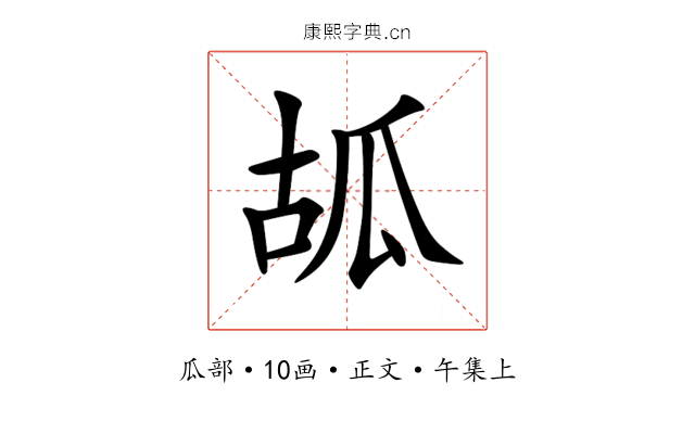 㼋