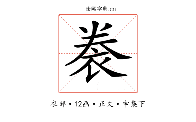 𧙯