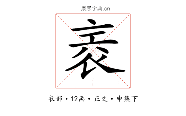 𧙰