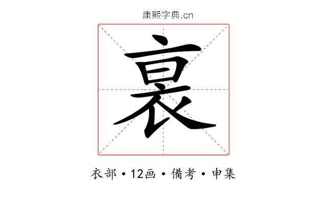𧙴