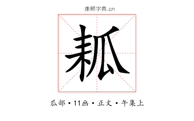㼍