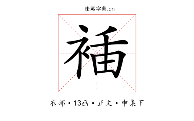 𧚎