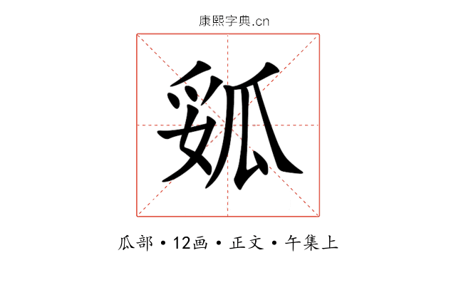 㼏