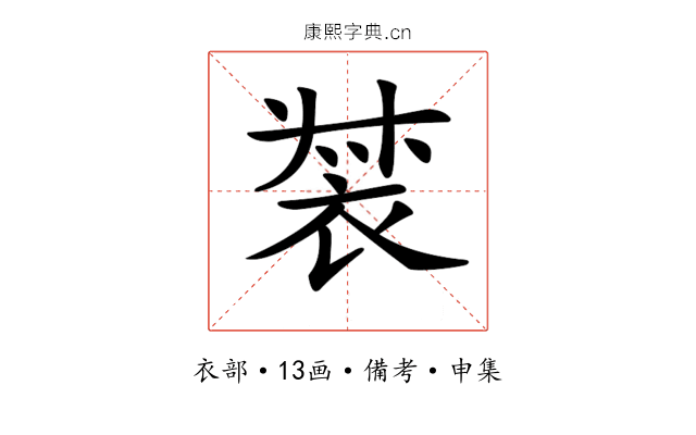 𧚛