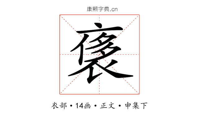 𧚤