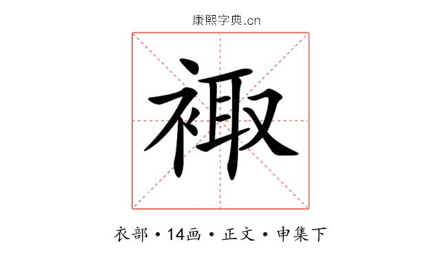 𧚥