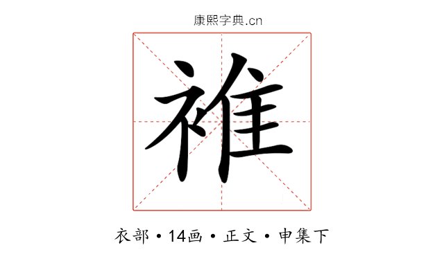 𧚮