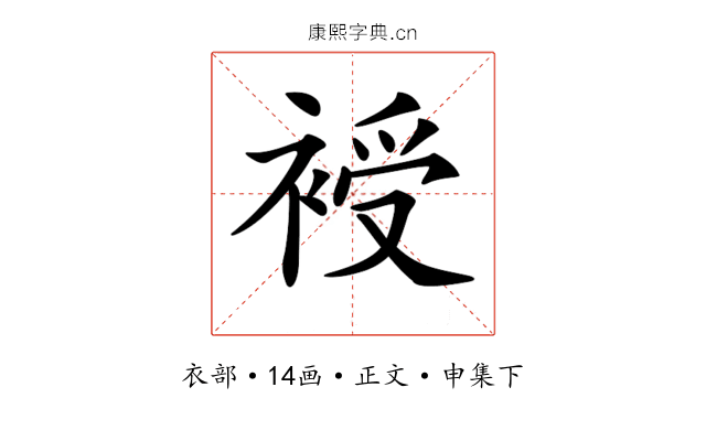 𧚯