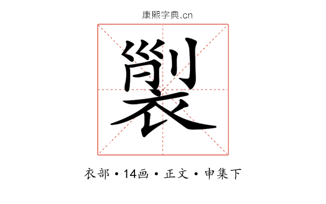 𧚲
