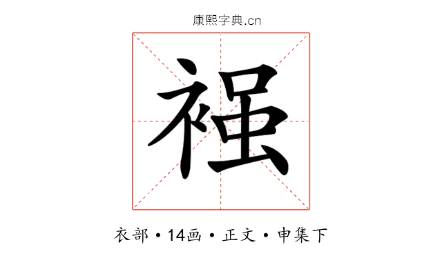 𧚴