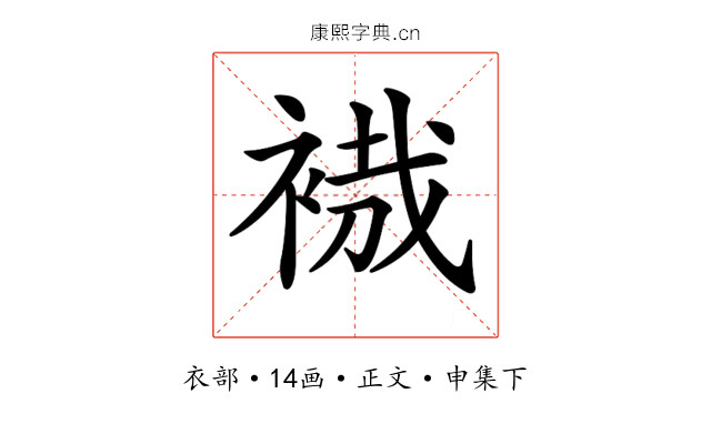 𧚶