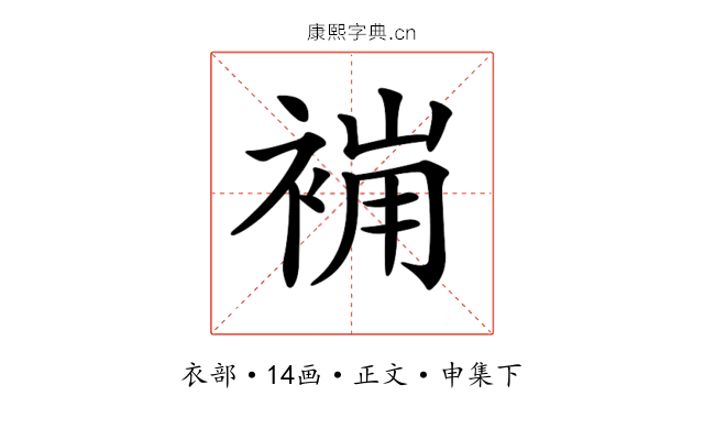 𧚸