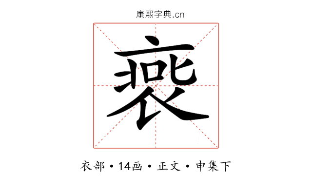 𧚹