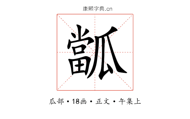 㼕