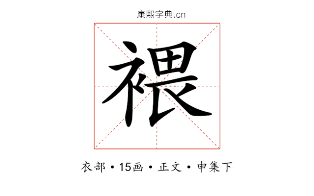 𧛚