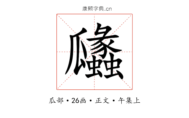 㼖