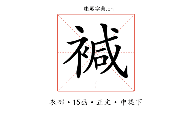 𧛡