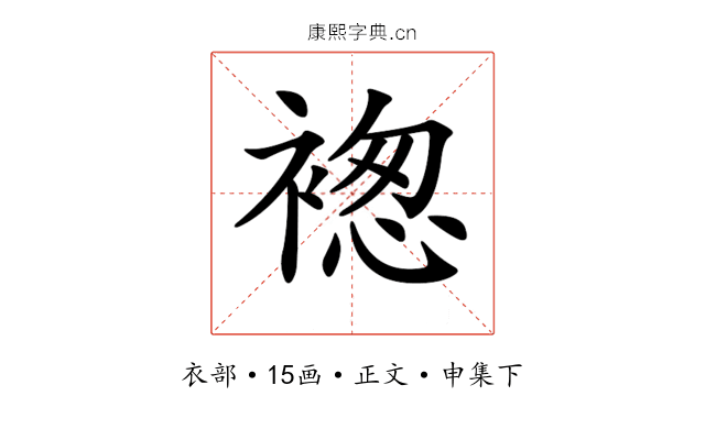 𧛤