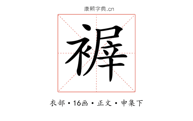 𧛺