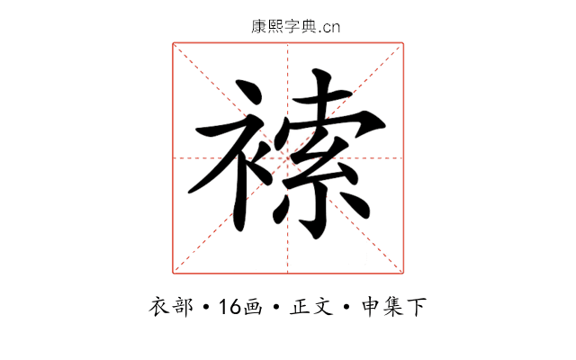 𧛻