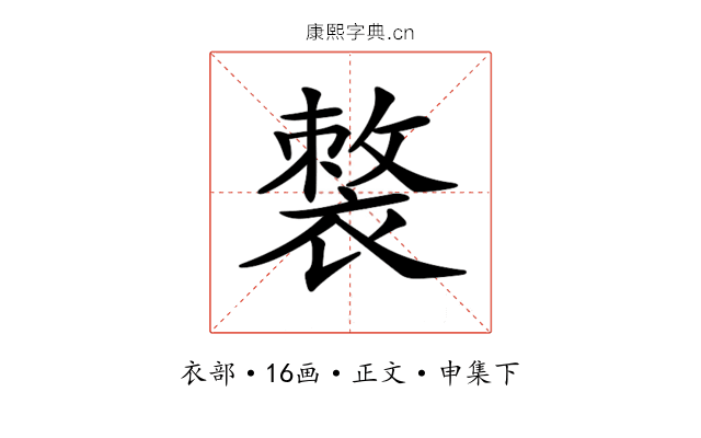 𧜌