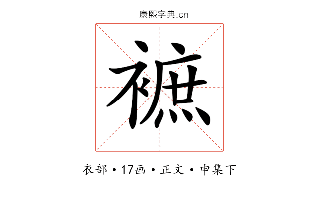 𧜥