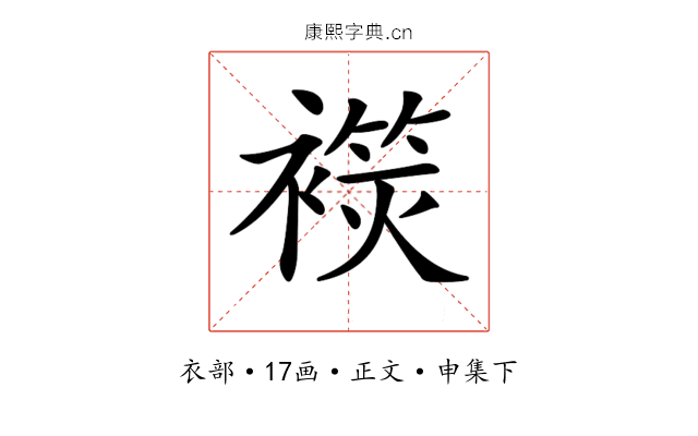 𧜬
