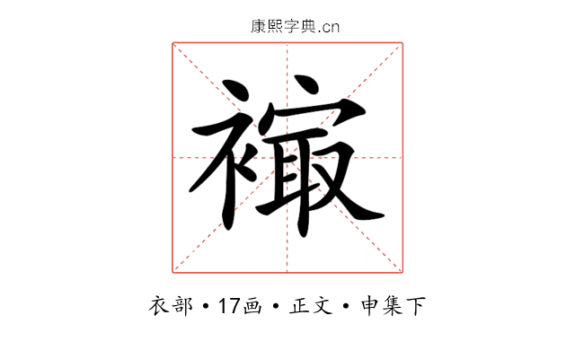 𧜮