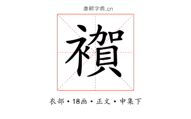 𧝂