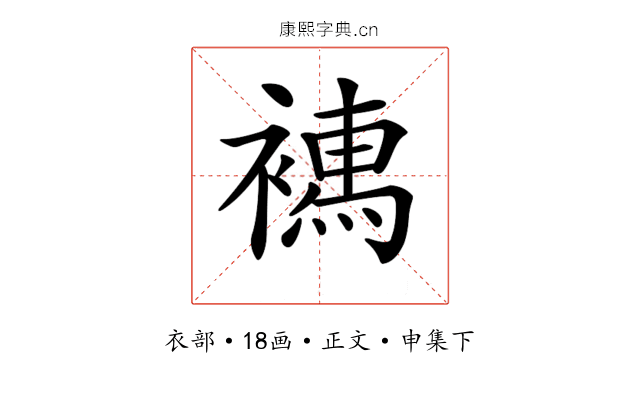 𧝄