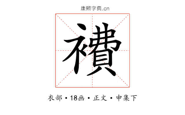 𧝇