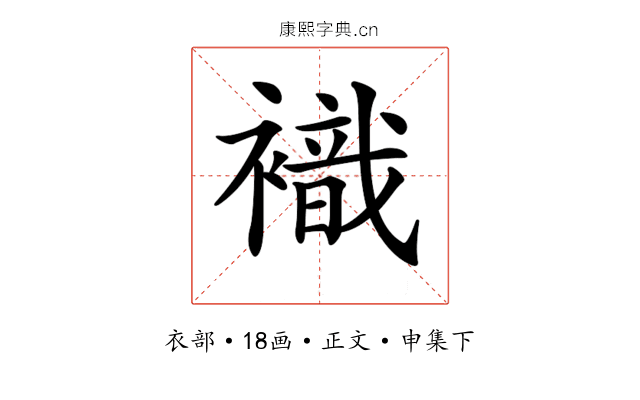 𧝊