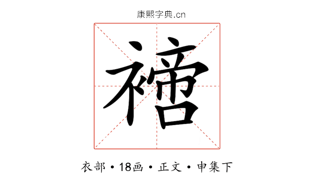 𧝐