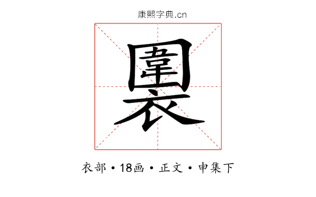 𧝖