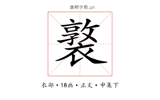 𧝗