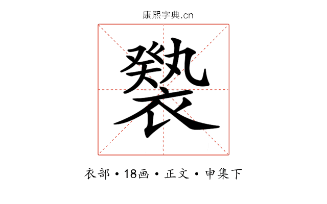 𧝚