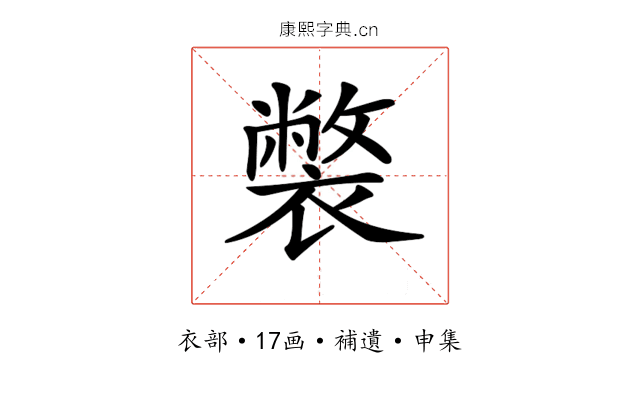 𧝬