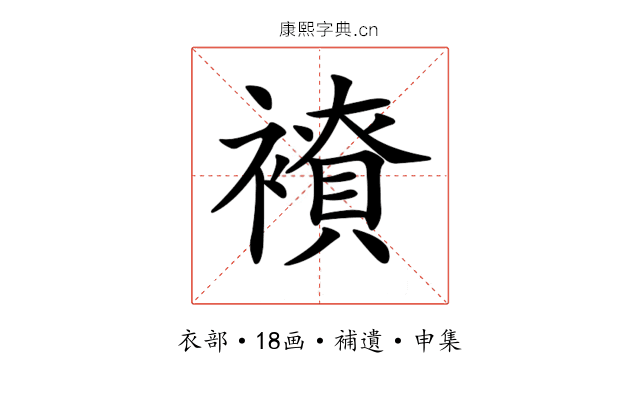 𧝭