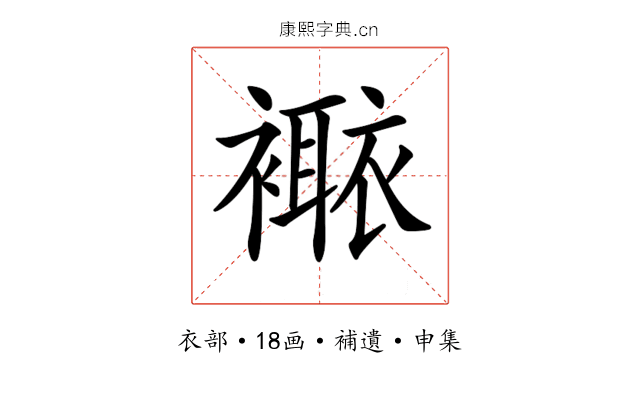 𧝯
