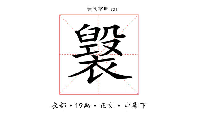 𧝷