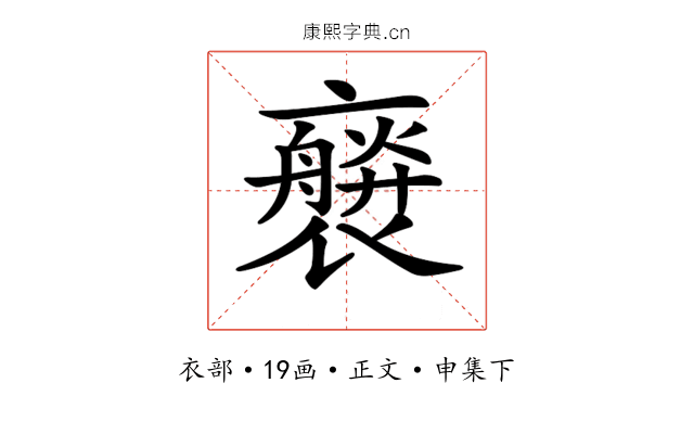𧝻