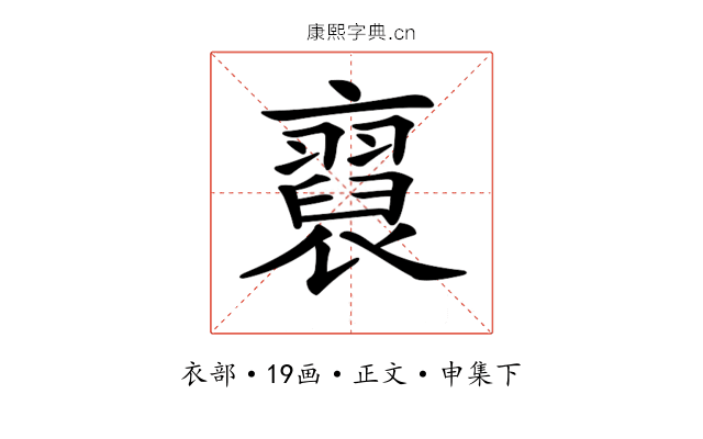𧞂