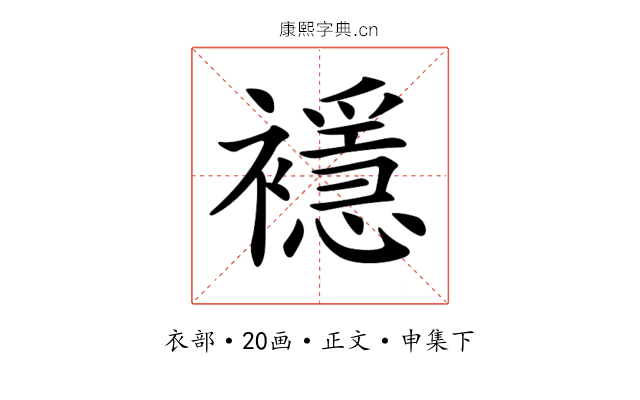 𧞎