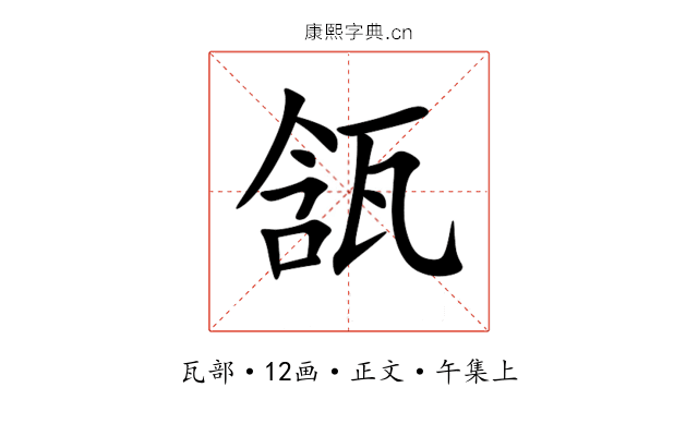 㼨