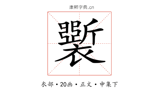 𧞐