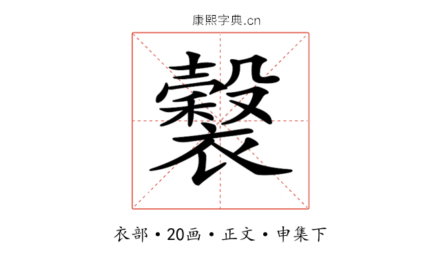 𧞒