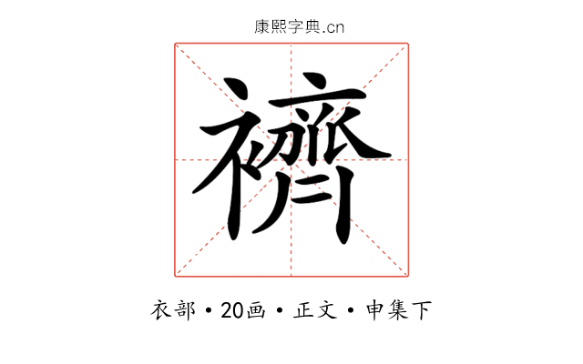 𧞓